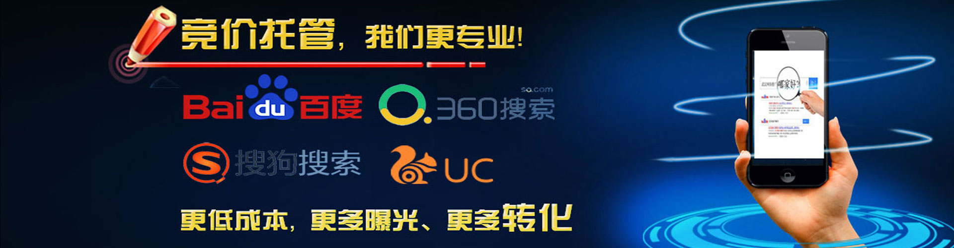 江津百度竞价运营